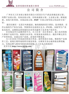 唯美創意母嬰用品展示架 教學演示用品的藝術啟蒙